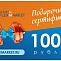 Подарочный сертификат на 1000 рублей в Хабаровске - «Спорт-М»