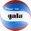 Мяч волейбольный Gala School 10 в Хабаровске - «Спорт-М»